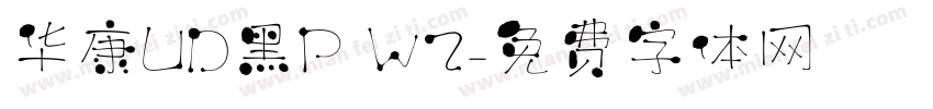 华康UD黑P W2字体转换